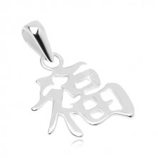 Zawieszka - srebro 925, chiński symbol szczęścia, błyszcząca powierzchnia 